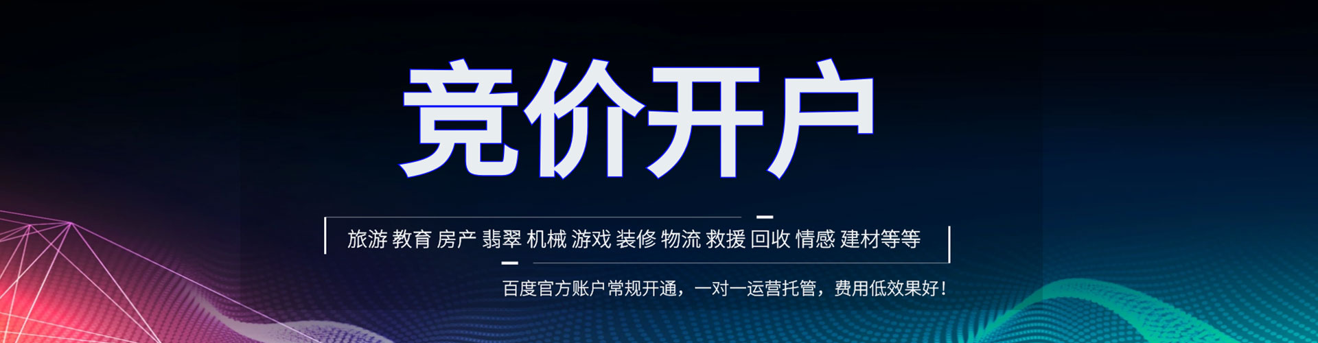 阜康竞价排名